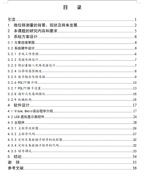 图纸预览图