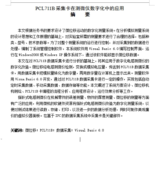 图纸预览图
