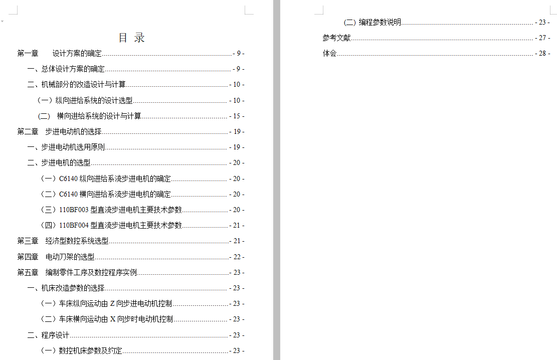 图纸预览图