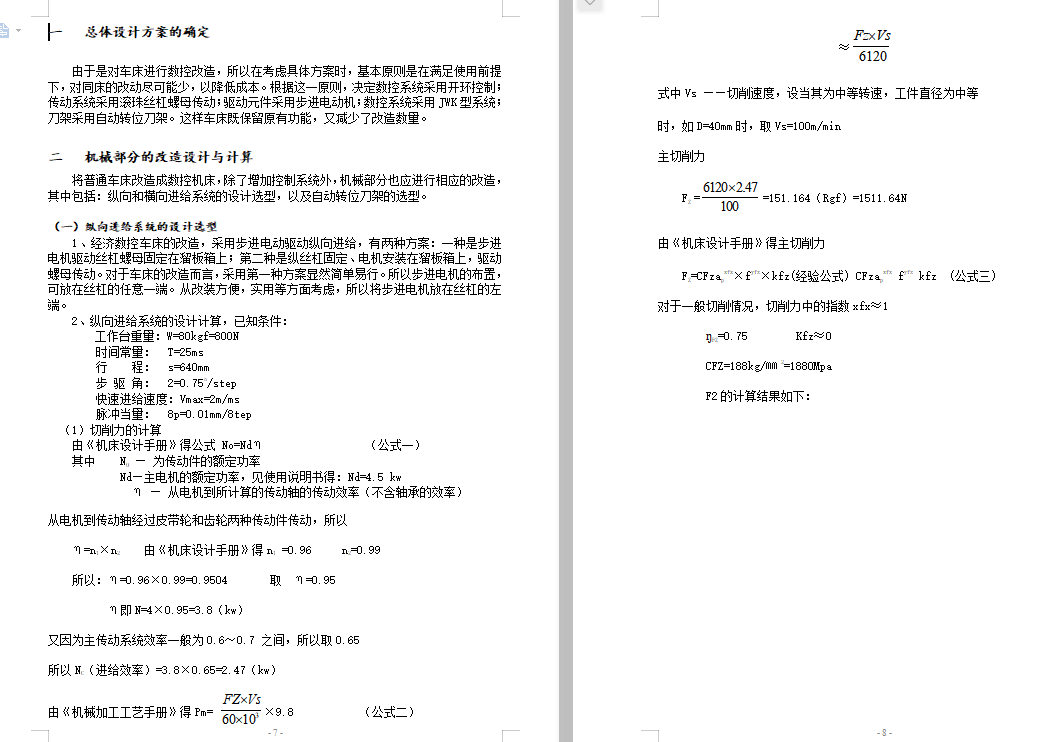 图纸预览图
