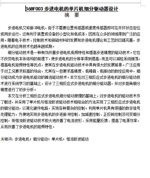 图纸预览图