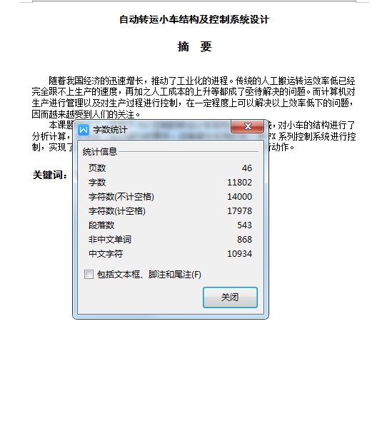 图纸预览图