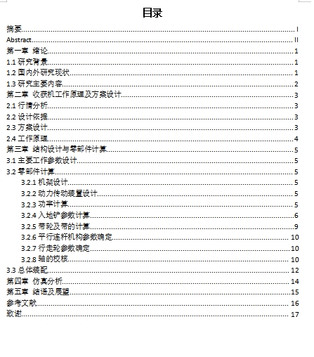 图纸预览图