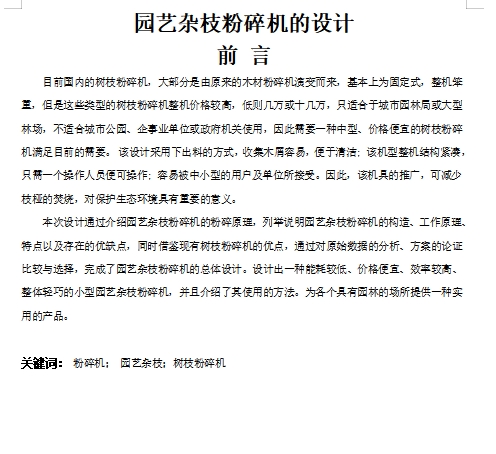 图纸预览图