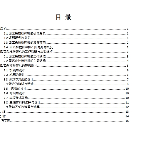 图纸预览图