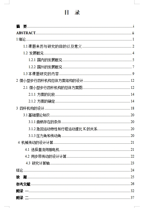 图纸预览图
