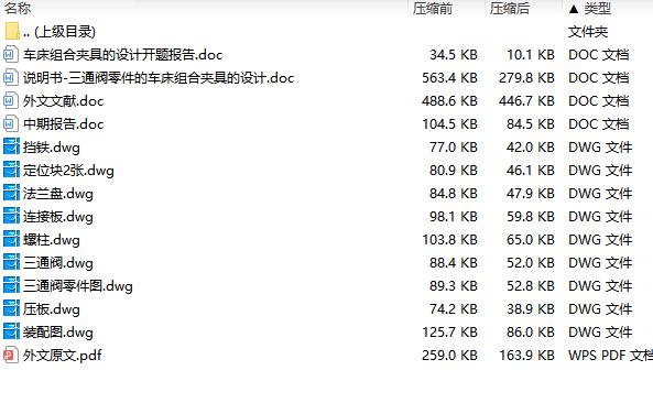 图纸预览图