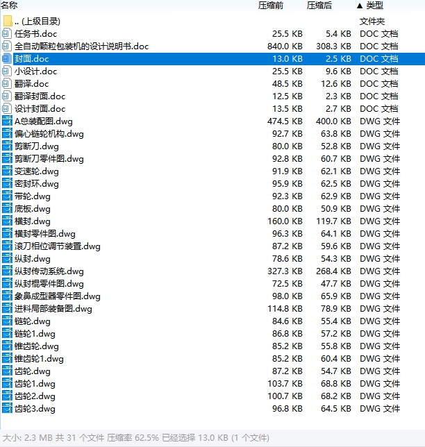 图纸预览图