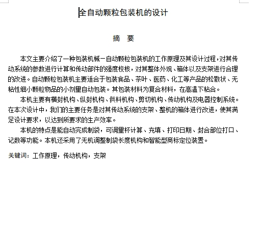 图纸预览图