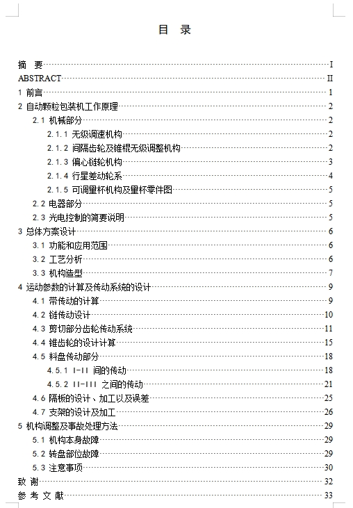 图纸预览图