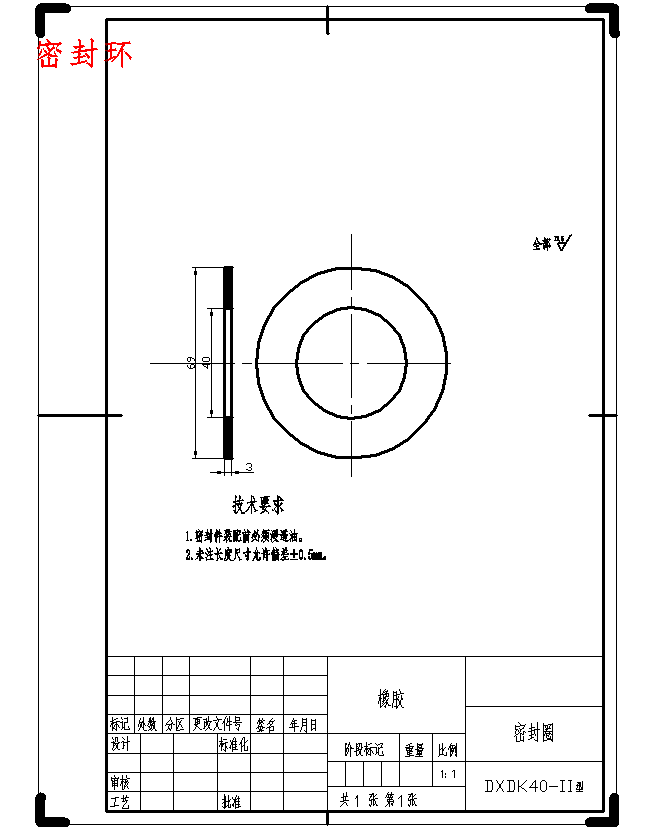 图纸预览图