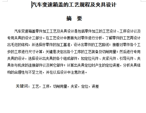 图纸预览图