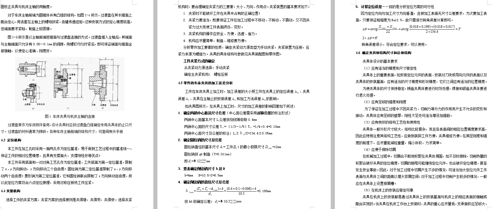 图纸预览图