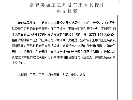图纸预览图
