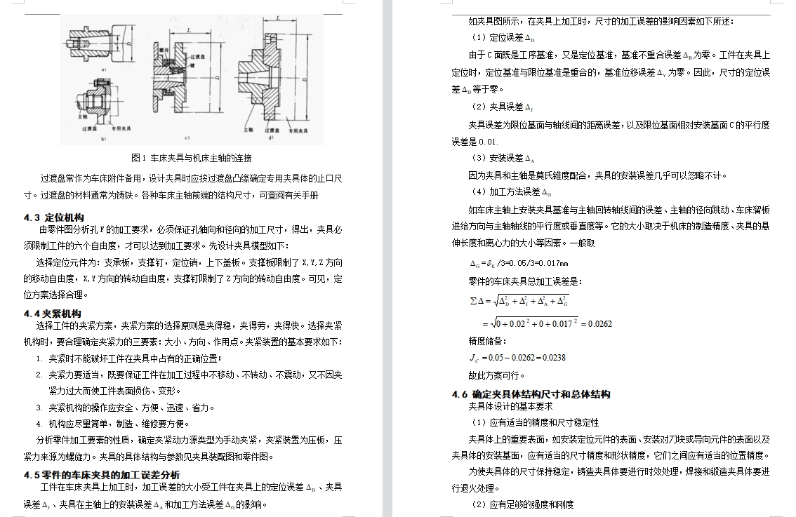 图纸预览图