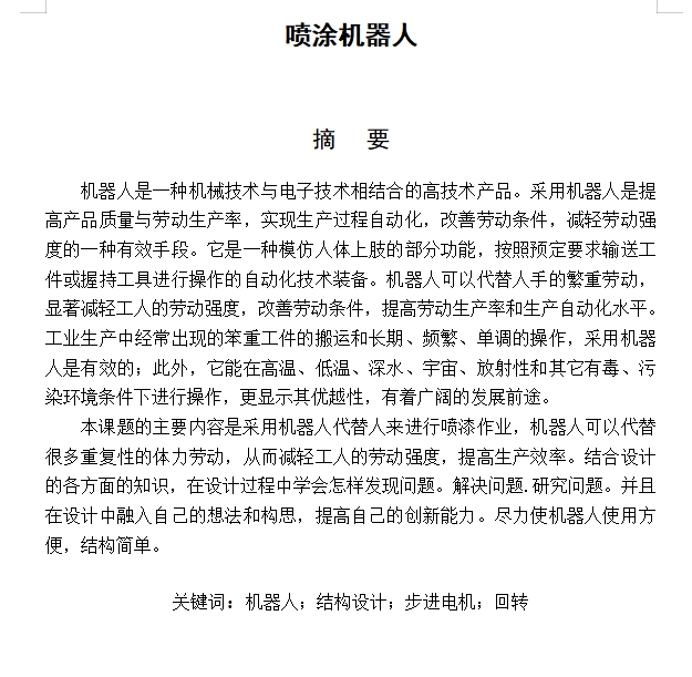 图纸预览图