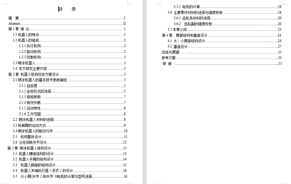 图纸预览图