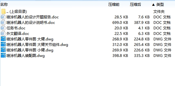 图纸预览图
