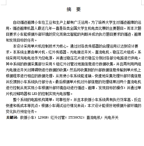 图纸预览图