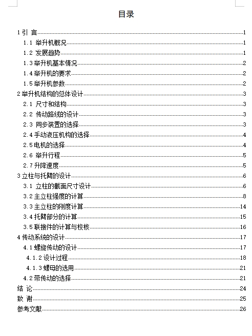 图纸预览图