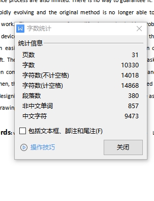 图纸预览图