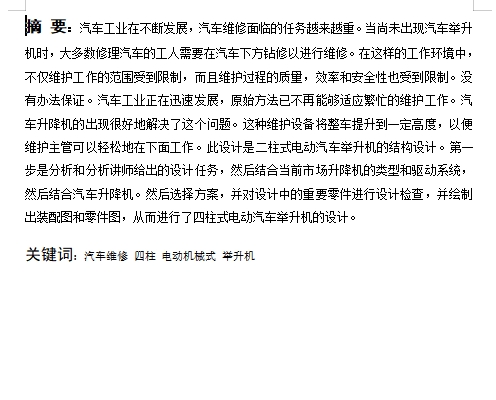 图纸预览图