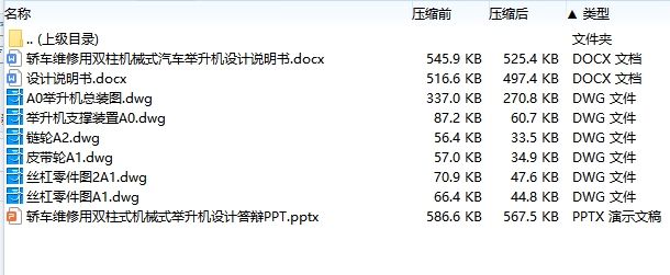 图纸预览图