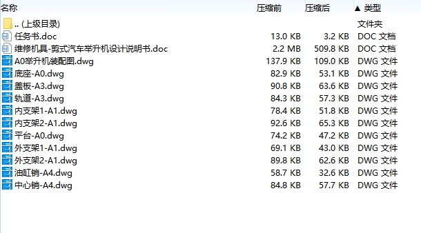 图纸预览图