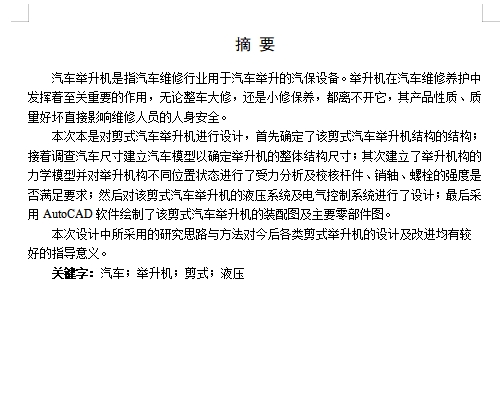 图纸预览图