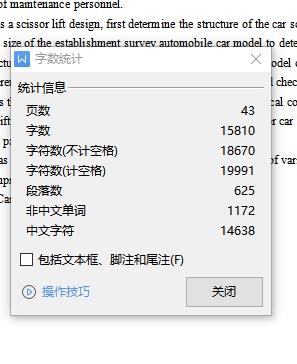 图纸预览图