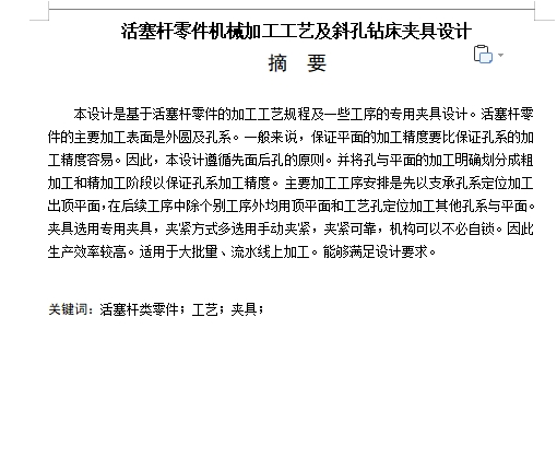 图纸预览图