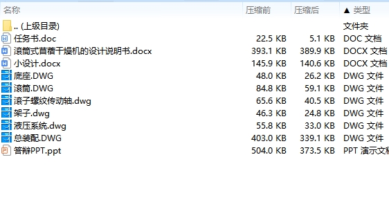 图纸预览图