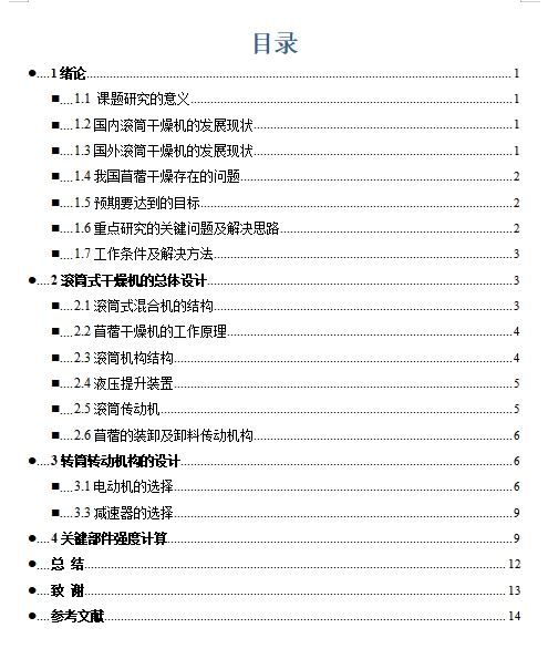 图纸预览图