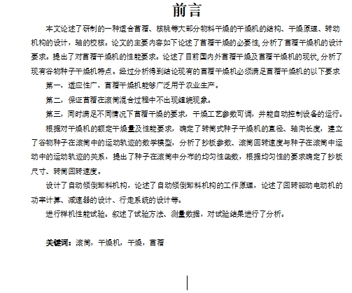 图纸预览图
