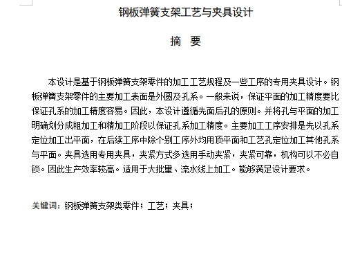 图纸预览图
