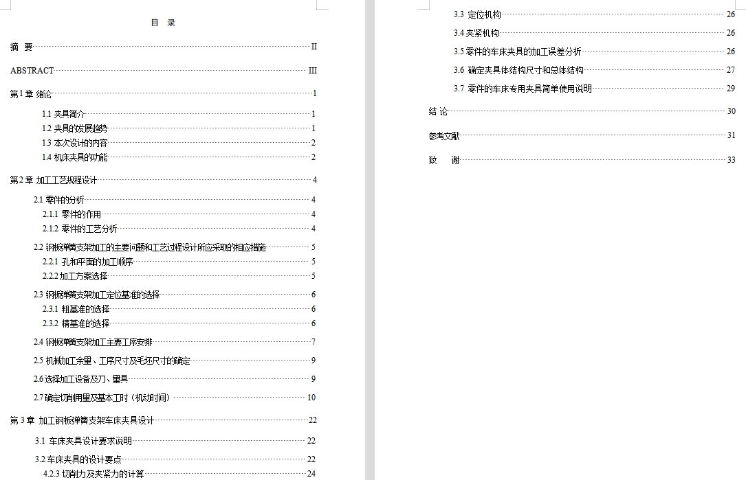 图纸预览图