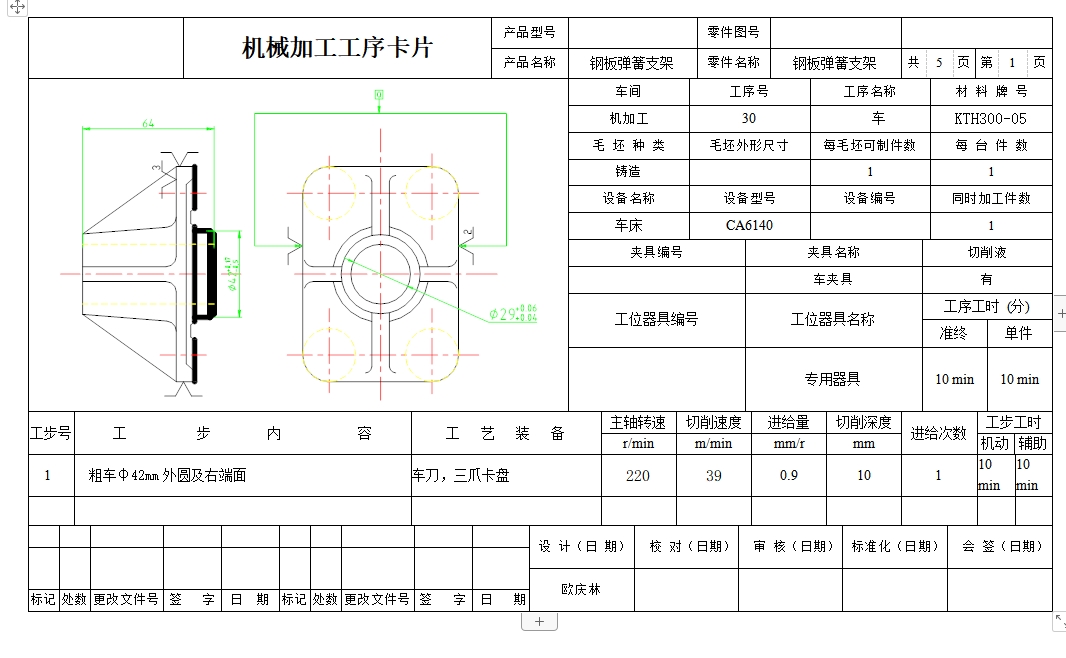 图纸预览图