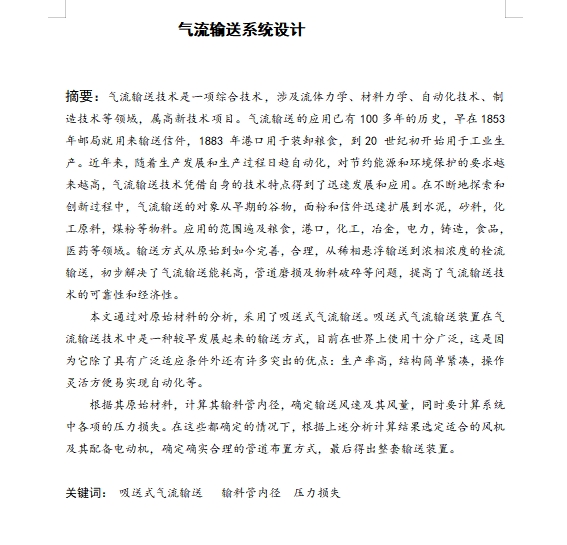 图纸预览图