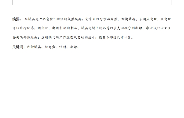 图纸预览图