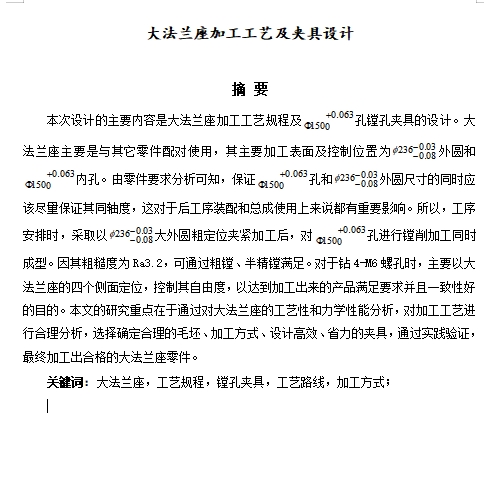 图纸预览图