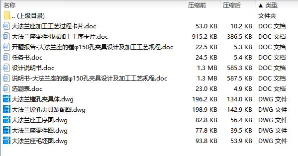 图纸预览图