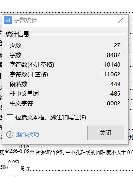 图纸预览图