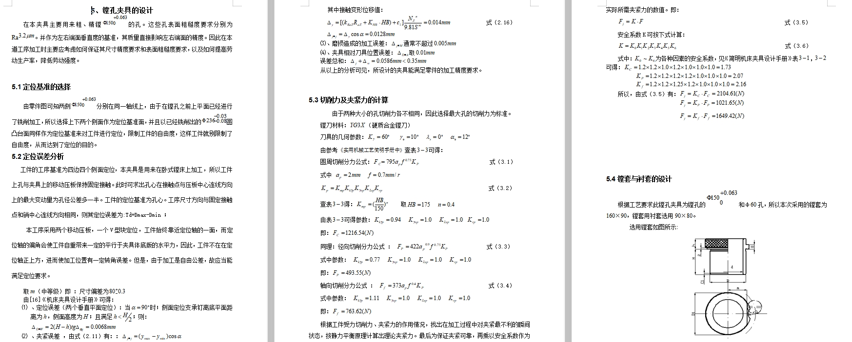 图纸预览图