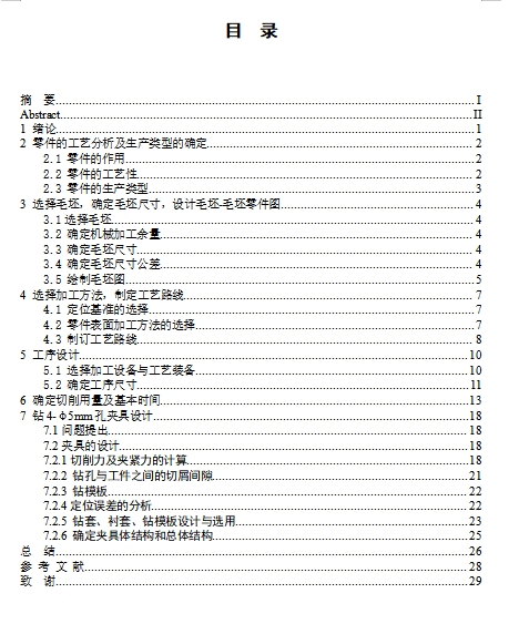 图纸预览图
