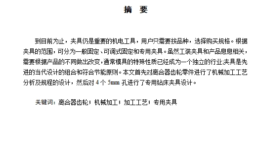 图纸预览图