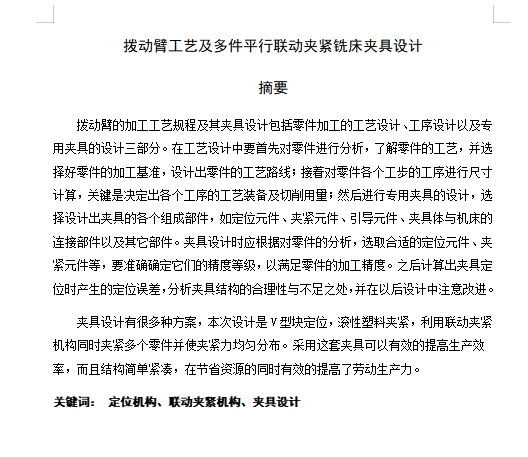 图纸预览图