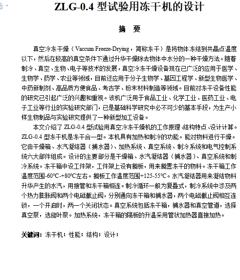 图纸预览图