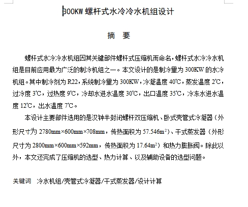 图纸预览图