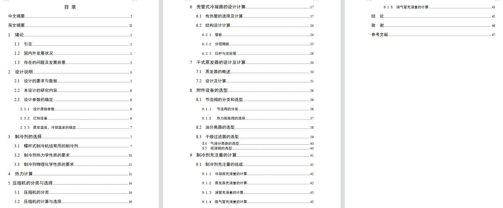 图纸预览图