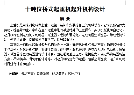 图纸预览图